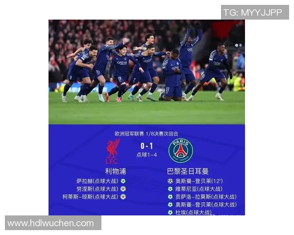 欧冠总述：利物浦1-0绝杀国米！拜仁+巴萨皆反转，切尔西爆冷1-2