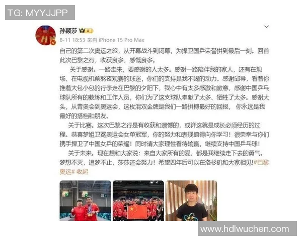 笑着安慰队友，大方恭喜对手，现在的孙颖莎，越来越有大将之风